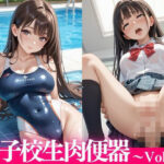 巨乳クラスメイトが校内肉便器になる話〜Vol.3〜(なまはむ) [d_594542]