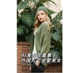 AI美女写真集┃外国人で金髪美女(AI美女写真集┃清楚な大人) [d_594563]