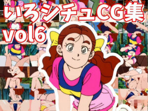 いろシチュ_vol6(おきに屋) [d_594862]