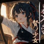 裏入学-贄ノ少女-3(Touchひろし) [d_595054]