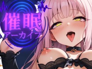 催●アーカイブ  ミ〇編〜先生のおチンポじゃないのに感じちゃうなんて〜(派遣社員) [d_595337]