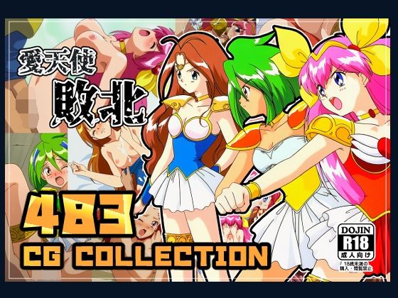 愛天使敗北(NIJINIJIAI) [d_595502]