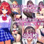 ほわいと・でこれーしょん 〜学生さん〜(AI美少女コンテンツ研究所) [d_595616]