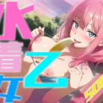 水着乙女 Vol.2(Studio.UKY) [d_595686]