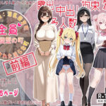 全員服従型の町(Kuma Lust labo) [d_595943]