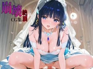 崩壊絶頂CG集_司波深雪(ぷるるん果実園) [d_596004]