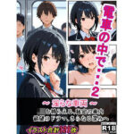 電車の中で…2(タイパッチョ) [d_596007]