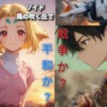 風の吹く丘で（全年齢版）(うさぎのイロハ) [d_596054]