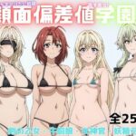 顔面偏差値高すぎッ！学園（剣の乙女・牛飼娘・女神官・妖精弓手篇）(ryuta) [d_596107]