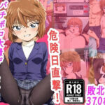 【敗北妊娠】バチボコ大量ザーメンで子宮陵●される灰●(きずな本舗) [d_596175]