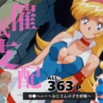 催●支配  如●ハニー〜おじさんの子を妊娠〜(月光のアルケミスト) [d_596213]