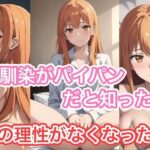 幼馴染がパイパンだと知ったら俺の理性がなくなった話(コノコモアノコモ) [d_596585]