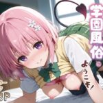 秘密の学園風俗にようこそ！(種まき工房) [d_596854]