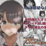 彼女はもう僕のものじゃない(ワカル) [d_596869]