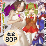 異世界転生者は女神の加護スキルで亜人達をお嫁さんにして世界を愛で救います！！本当は前世非モテ男が美少女達を性奴●にして孕ませまくりな件について  え？女神に種族間の壁を壊して平和にしてほしいって言われたんですが何か？(Tキャノン) [d_596880]