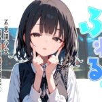 ふれる。不思議少女  霜村凪の観察日記(娘々茶房) [d_597157]
