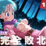 【完全敗北】ブ●マ(ボヨヨン電波通信) [d_597254]