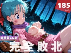 【完全敗北】ブ●マ(ボヨヨン電波通信) [d_597254]