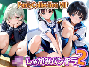 PantyCollectionVII  JKしゃがみパンチラ2(エロ天使商会) [d_597468]
