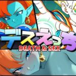 デスえっち(ChronAi) [d_597546]