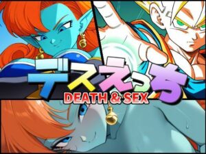 デスえっち(ChronAi) [d_597546]