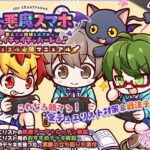 小悪魔スマホ 〜 デュエル必勝マニュアル(サークル冥魅亭) [d_597755]