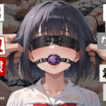 今日から君は僕の奴●だ(シクモト屋) [d_597790]