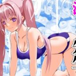 淫キュバス先生のセックスカウンセリング3(えんごしゃげき) [d_597962]