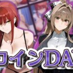 ヒロインDAYS OLコス編2(サークルIsabelle) [d_598211]