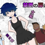 禁断の扉達(ライゴシンク) [d_598358]