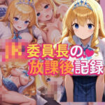 スマホひとつで催●完了（はぁと）JK委員長の放課後記録(じすとん部屋) [d_598384]