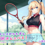 【バイノーラル】テニス部ツンデレJKオムニバス！ツンツン彼女とアオハル学園スポーティセックス♪(Deep；Dahlia) [d_598423]