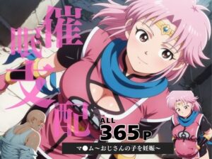 催●支配  マ●ム〜おじさんの子を妊娠〜(月光のアルケミスト) [d_598476]