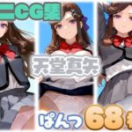 【リクエスト作品】天堂真矢 少量ぱんつ(ちゅりのAI研究所 おぱんつ分室) [d_598782]