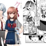 ボクを好きにさせたキミ(2D→ays) [d_598789]