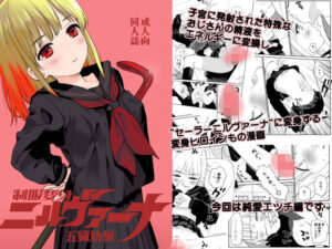 制服変身ニルヴァーナ五臓肋腑(花Qスタジオ) [d_598790]