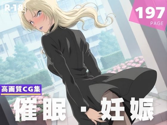 【種付け・催●】ベル●ット(喫茶モナカ) [d_598874]