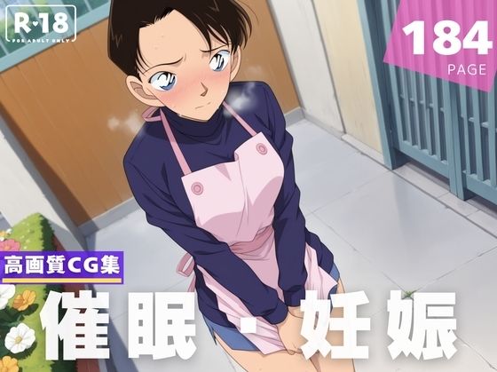 【種付け・催●】保● ひかり(喫茶モナカ) [d_598876]