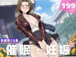 【種付け・催●】清● 麗子(喫茶モナカ) [d_598904]