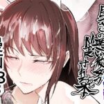 目つきの悪い彼女がNTRされる本(ホルモンなべ) [d_598997]