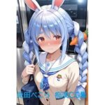 兎田ぺこら  痴●CG集(黒猫AI生成所) [d_599020]