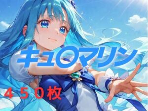 プリキュア敗北フルボッコはらませ姦 来〇えりか(AIUEOEKAKI) [d_599137]