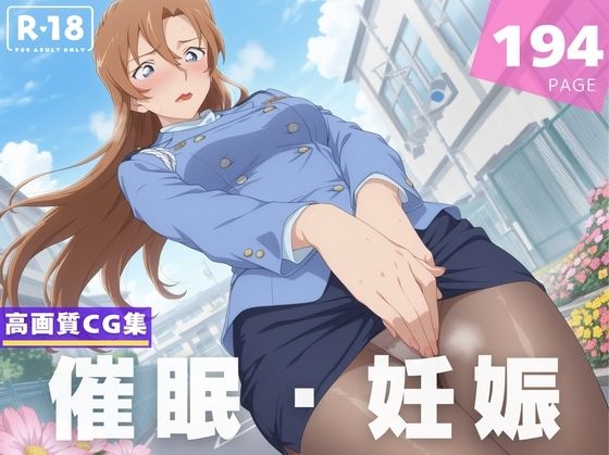 【種付け・催●】荻●千速(喫茶モナカ) [d_599652]