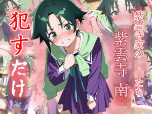 紫雲寺南  ●すだけ(MF研究所) [d_599667]