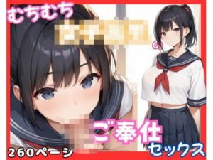 むちむち女子校生のご奉仕セックス(バナナみるく) [d_599719]