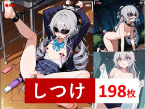 崩壊 JK風ブ〇ーニャCG集1（198枚）(かわいそうはかわいい) [d_599751]