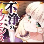 不浄のイノセンス(不審者罪) [d_599777]