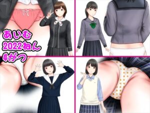 あいむ2022ねん4がつ(愛夢) [d_599784]