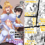 姫騎士様は視られたい！ボイスコミック版(眞嶋堂) [d_599838]