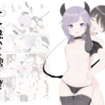 サキュバス娘と僕(あんあん倶楽部Jr) [d_600078]